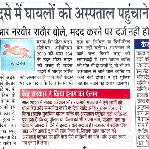 Newspaper clips March 2024